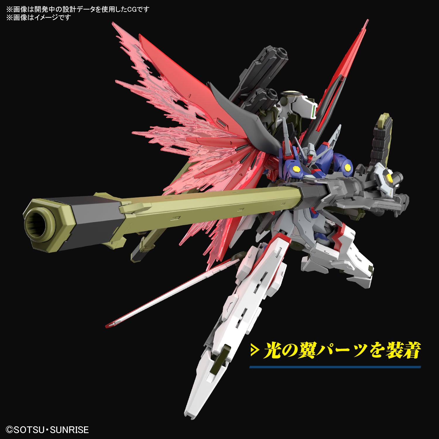 HG デスティニーガンダム SPECⅡ＆ゼウスシルエット 5