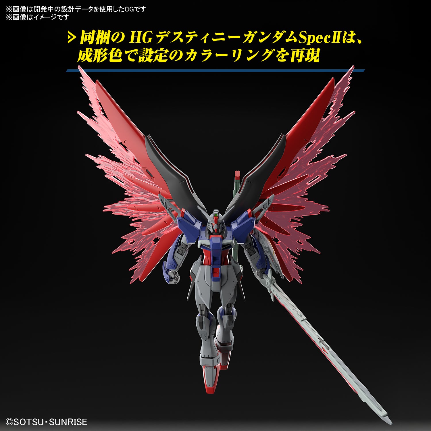 HG デスティニーガンダム SPECⅡ＆ゼウスシルエット 8