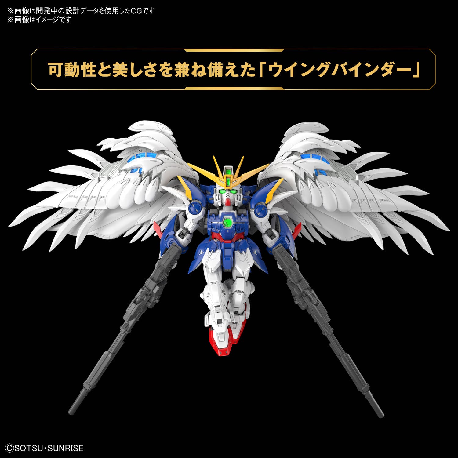 MGSD ウイングガンダムゼロ EW 4