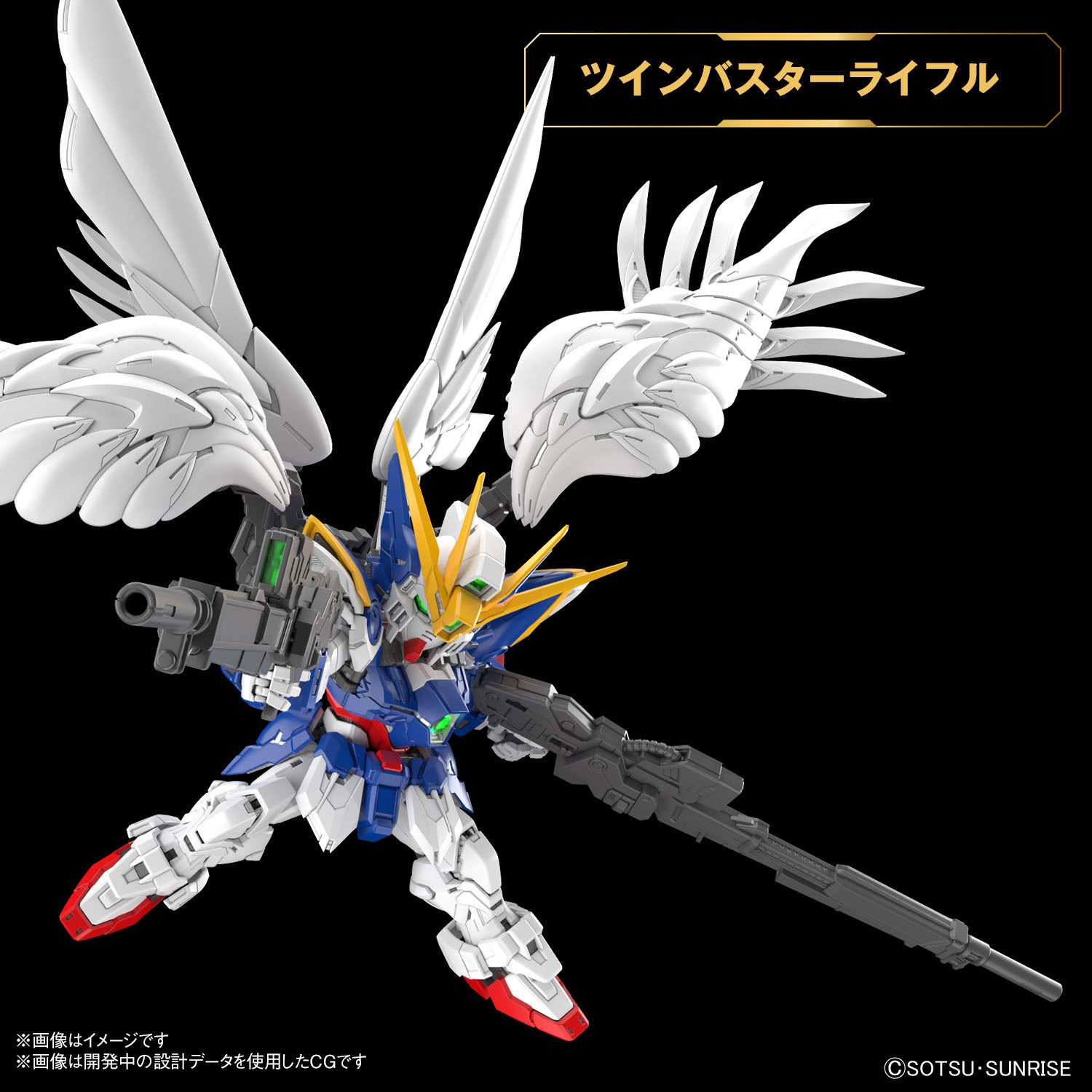 MGSD ウイングガンダムゼロ EW 6