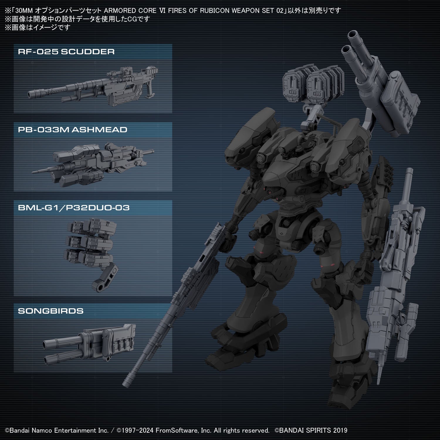 30MM オプションパーツセット AC Ⅵ WEAPON SET 02 2