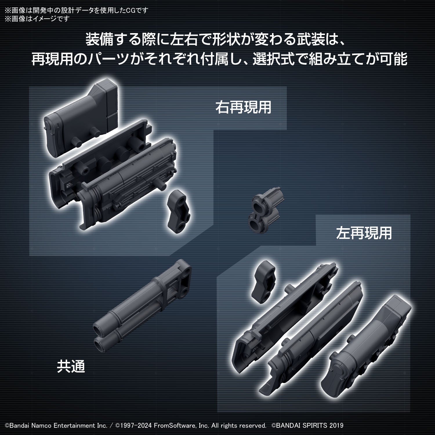 30MM オプションパーツセット AC Ⅵ WEAPON SET 02 3