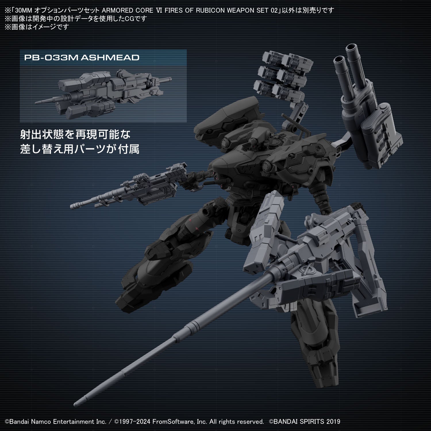 30MM オプションパーツセット AC Ⅵ WEAPON SET 02 4