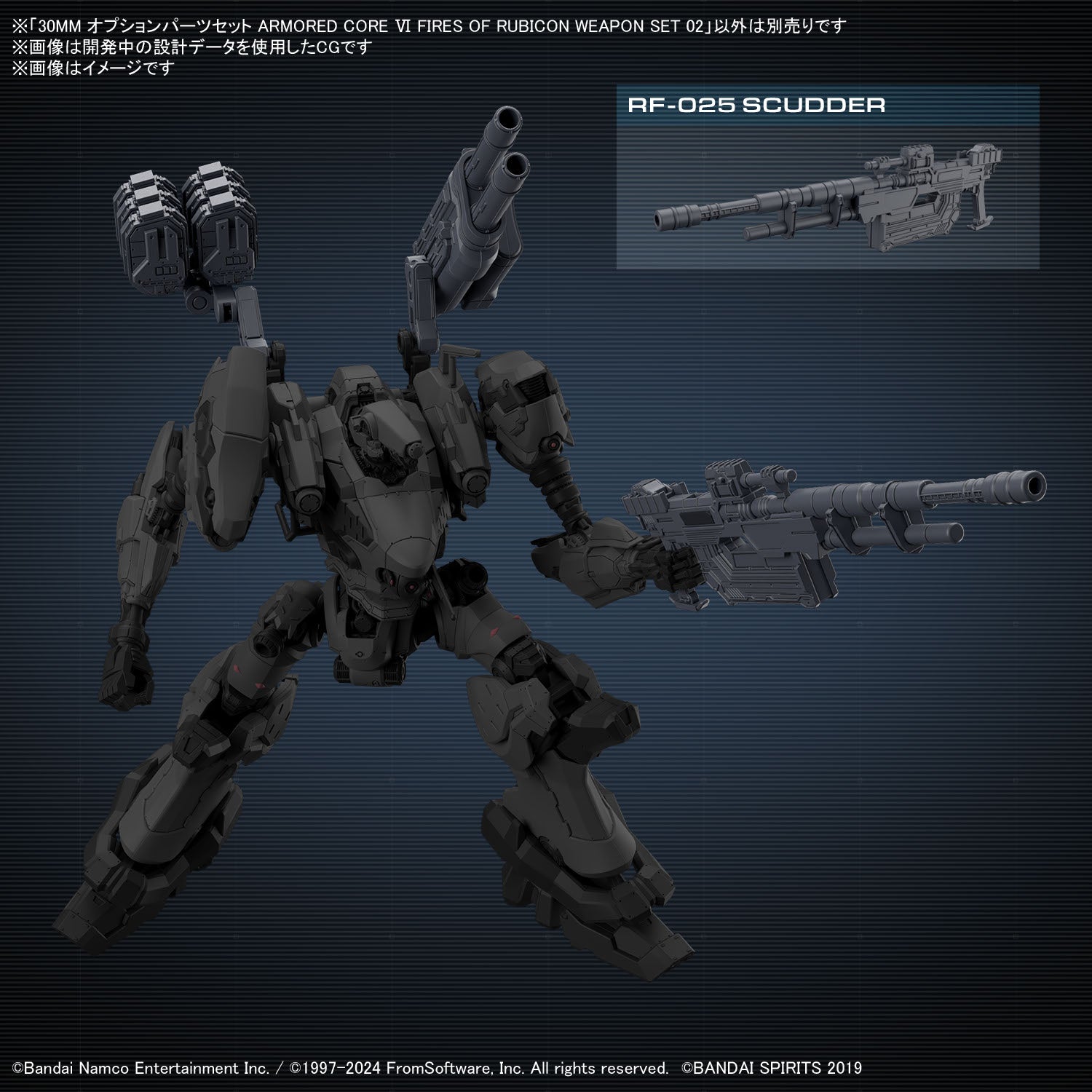 30MM オプションパーツセット AC Ⅵ WEAPON SET 02 5