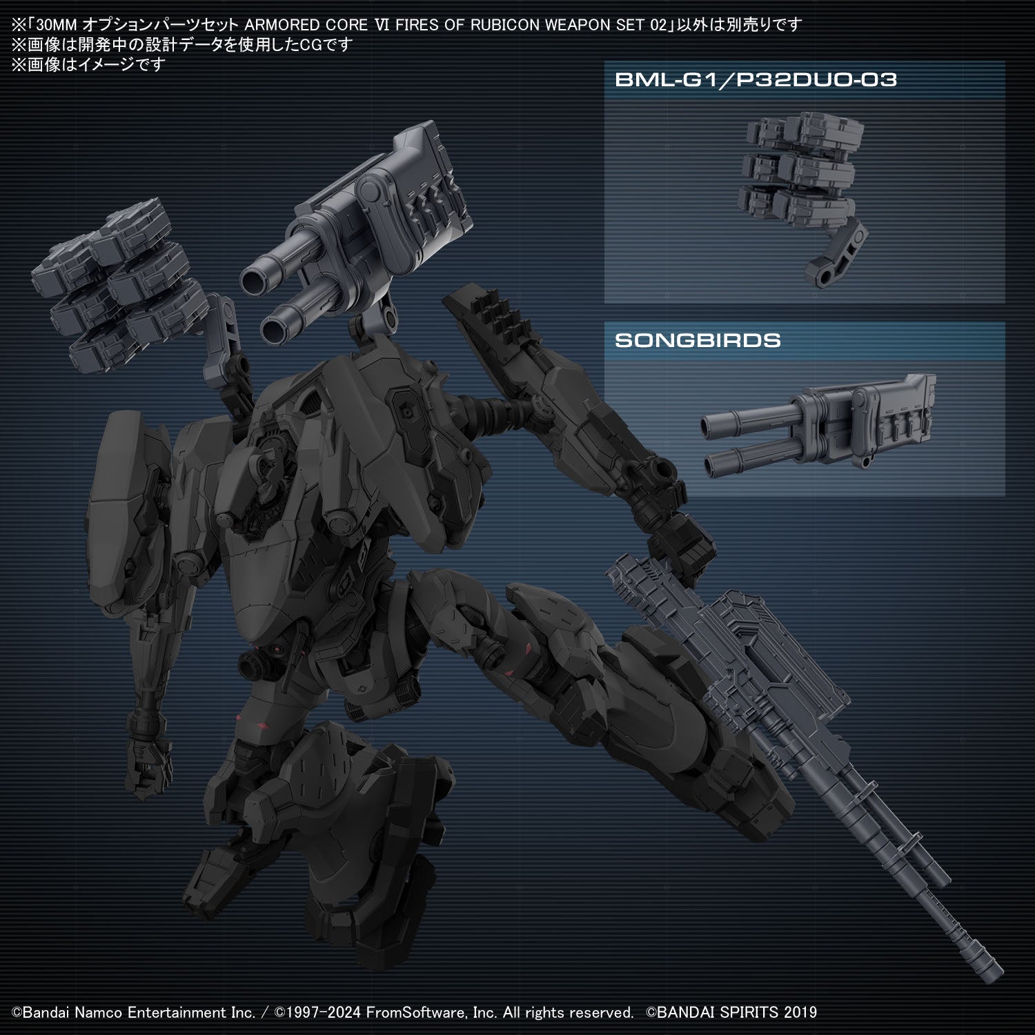 30MM オプションパーツセット AC Ⅵ WEAPON SET 02 6