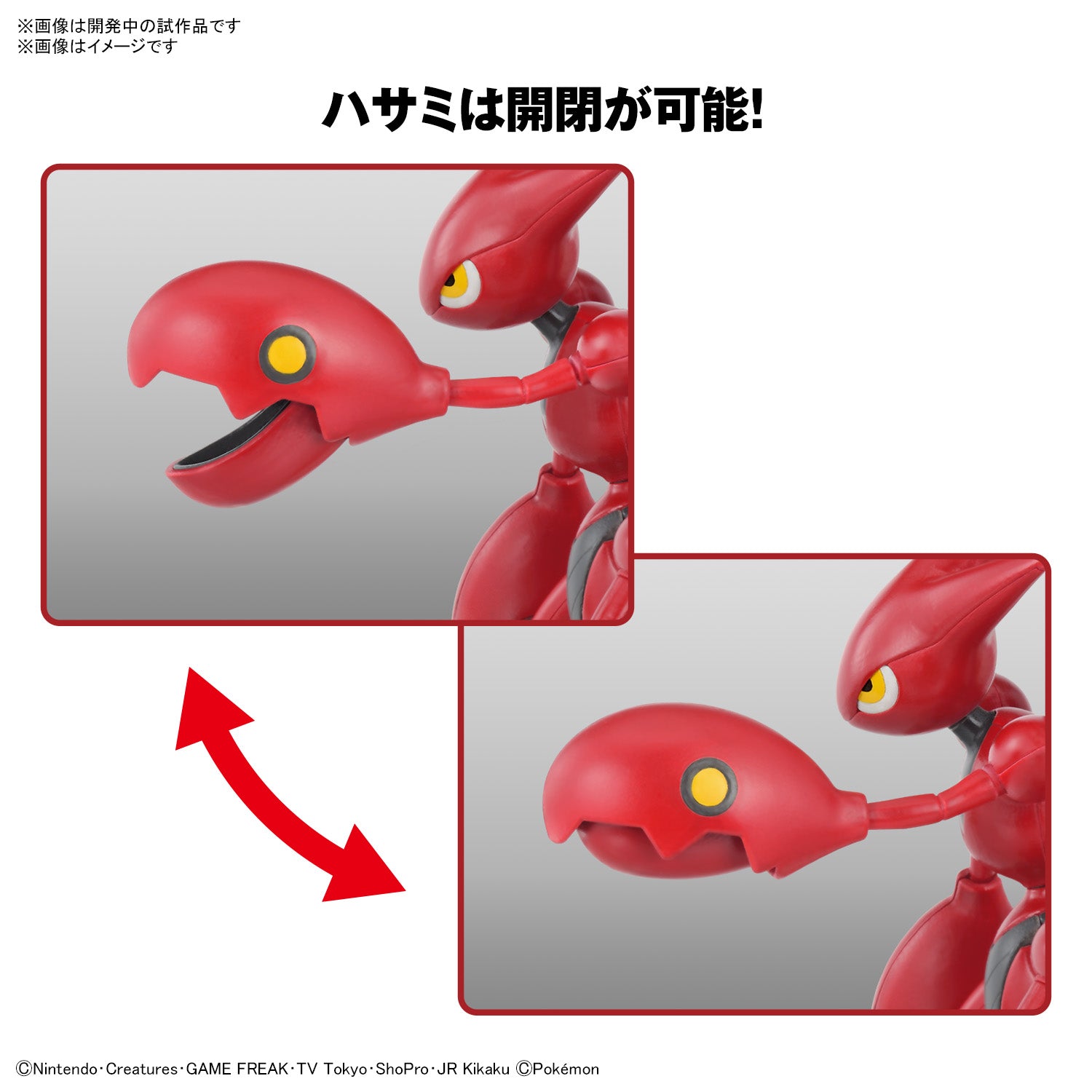 ポケモンプラモコレクション 55 セレクトシリーズ ハッサム 5