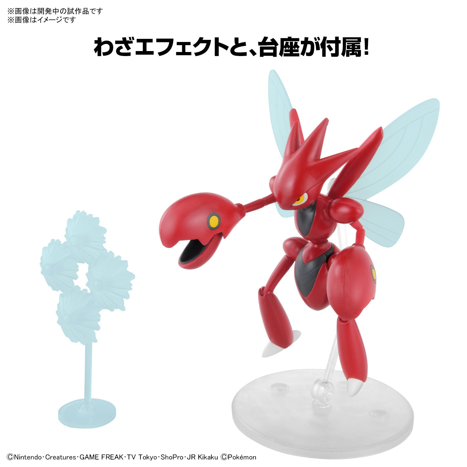 ポケモンプラモコレクション 55 セレクトシリーズ ハッサム 6
