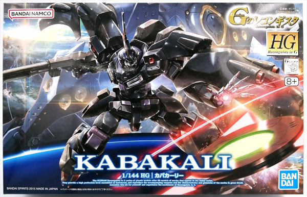 HG カバカーリー