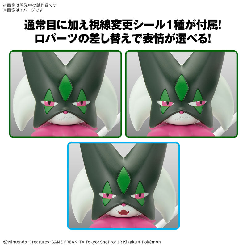 ポケモンプラモコレクション 56 セレクトシリーズ マスカーニャ 5