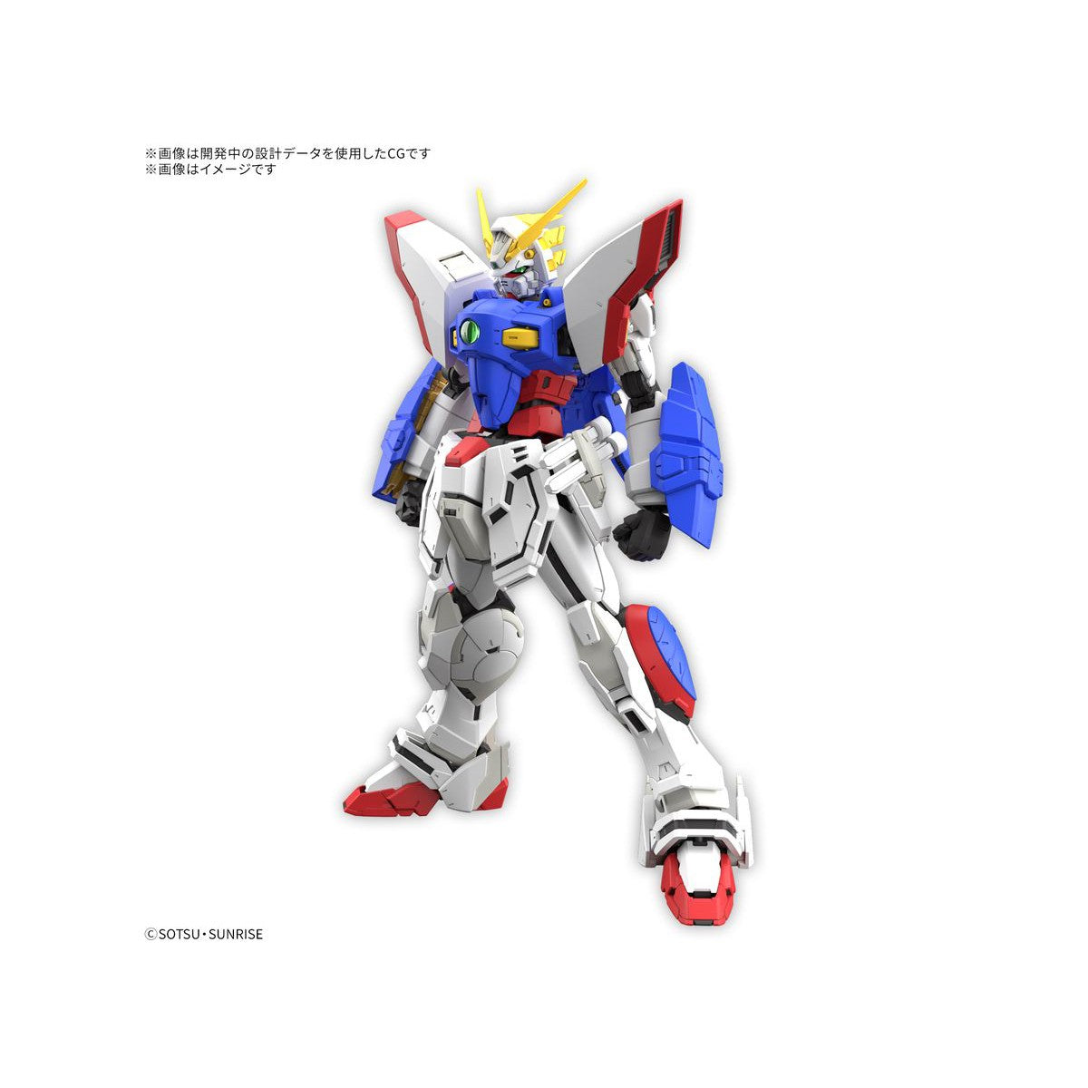 RG シャイニングガンダム