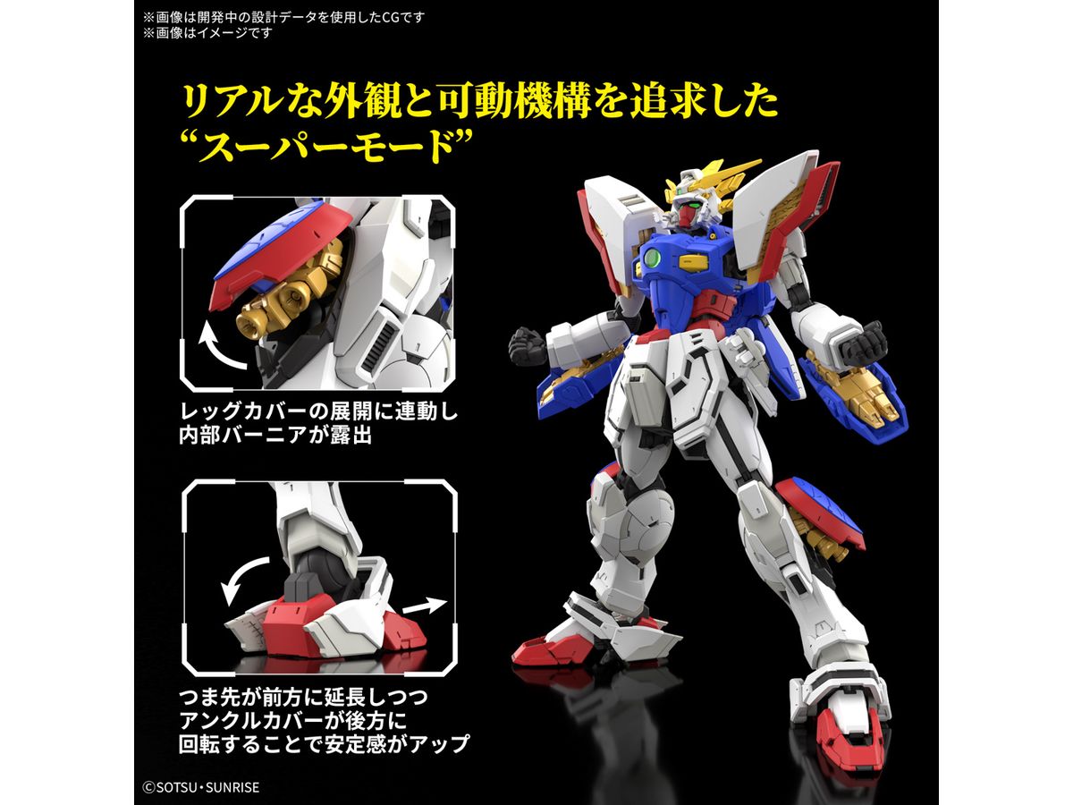 RG シャイニングガンダム 3