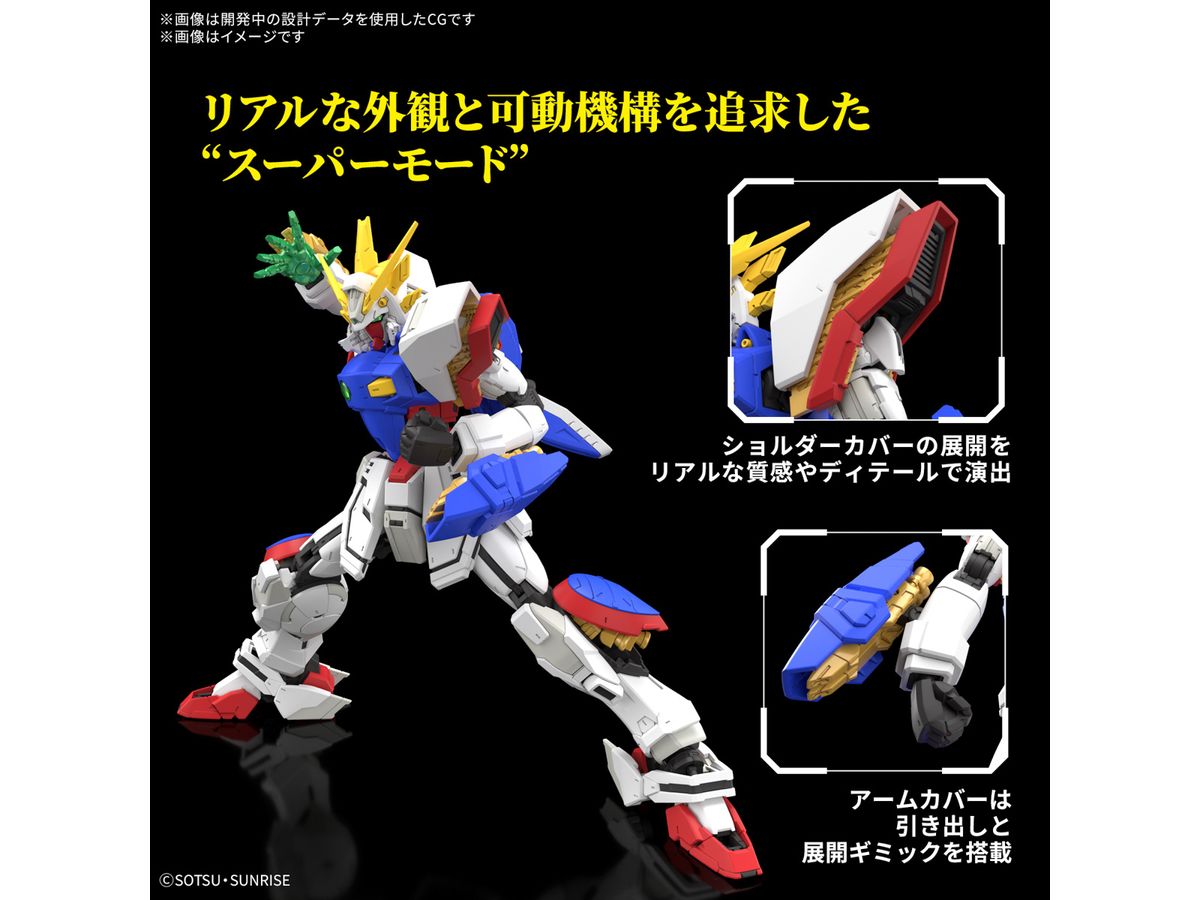 RG シャイニングガンダム 4
