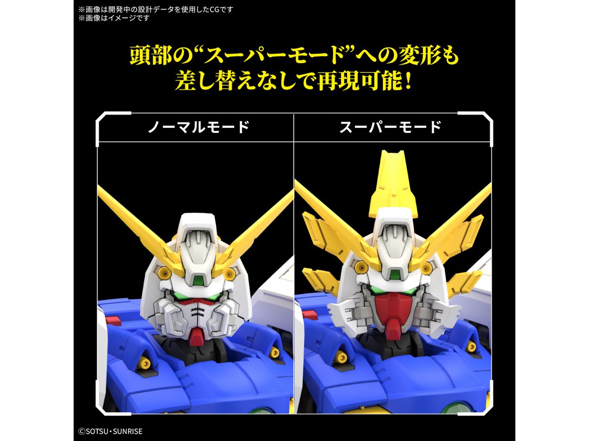 RG シャイニングガンダム 5