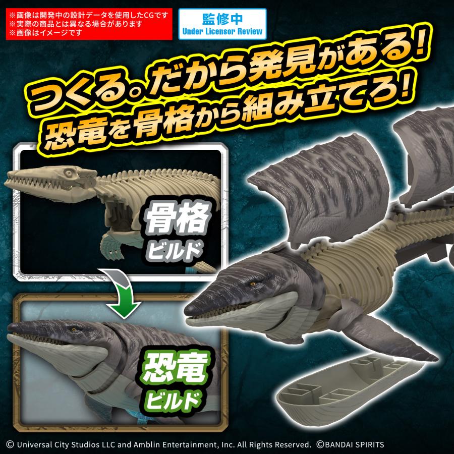 モササウルス ジュラシックコラボVer. 4