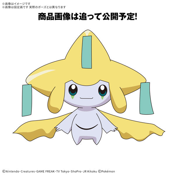 クイック!! 23 ジラーチ 2