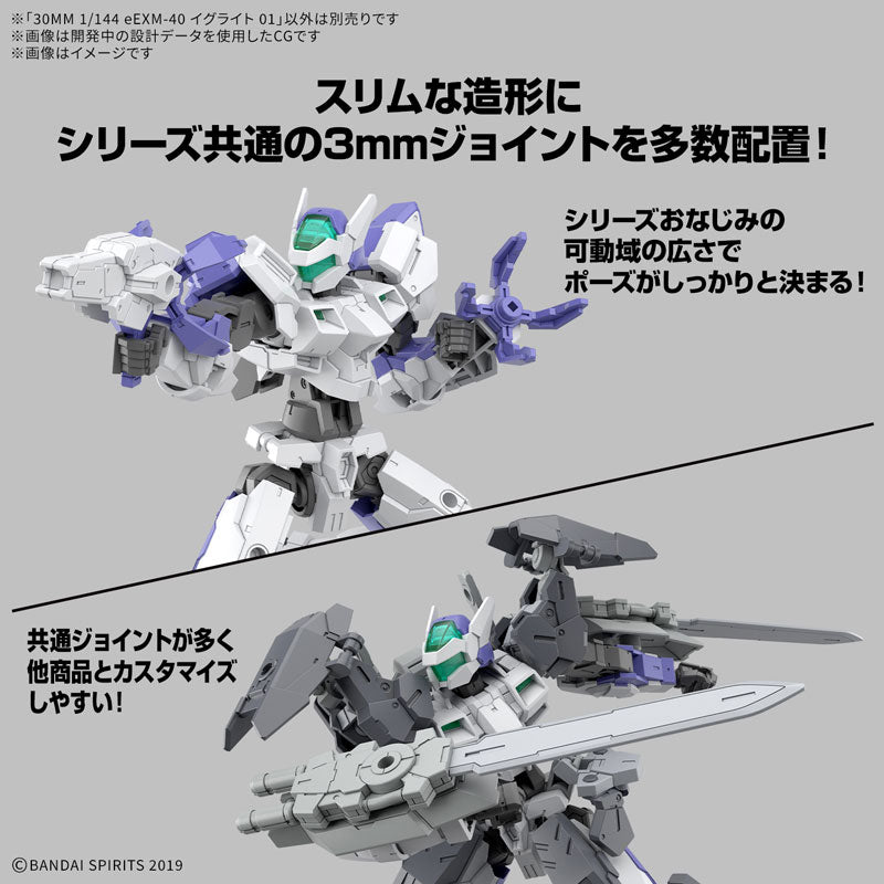 eEXM-40 イグライト 01 7