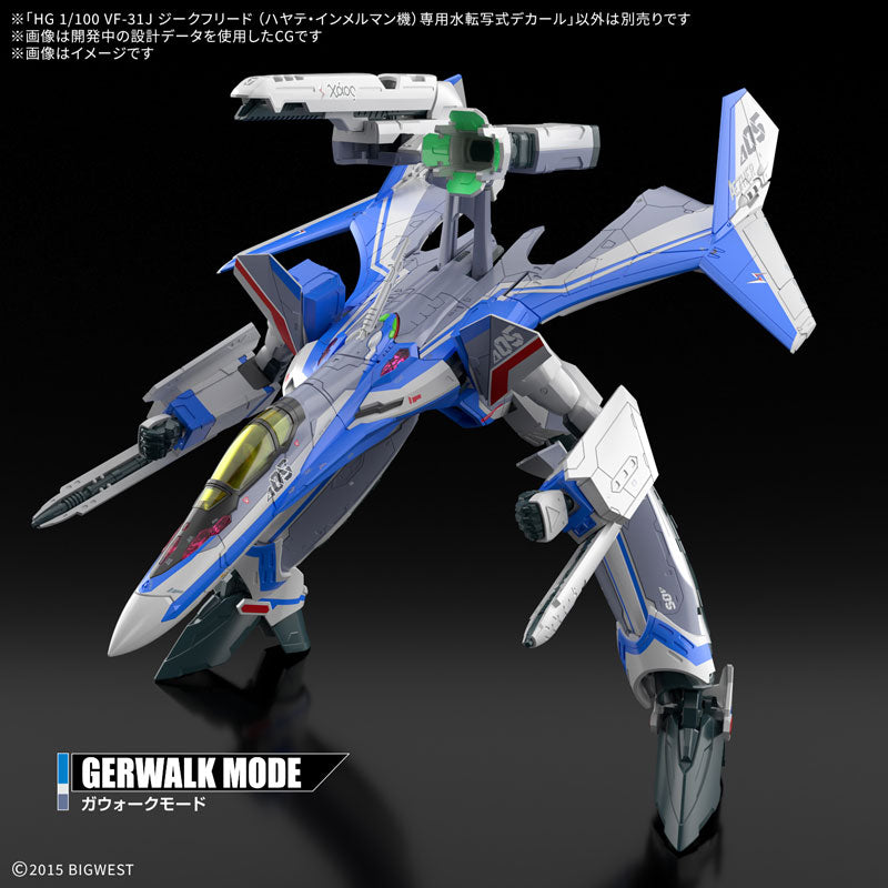 HG VF-31J 専用水転写式デカール 3