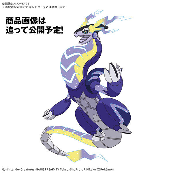 セレクトシリーズ ミライドン