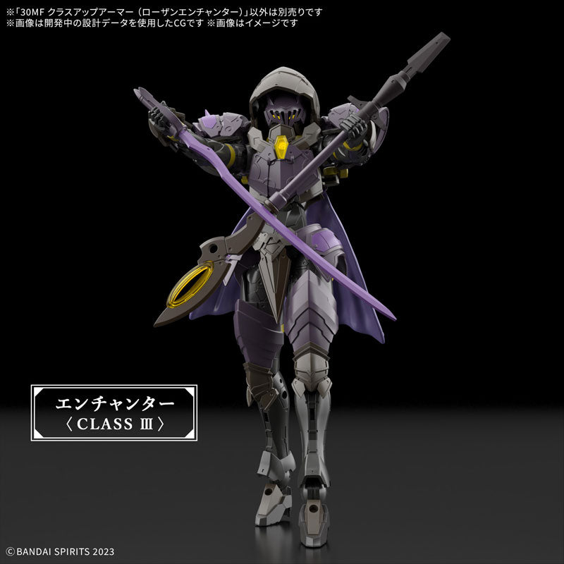 30MF クラスアップアーマー(ローザンエンチャンター) 4