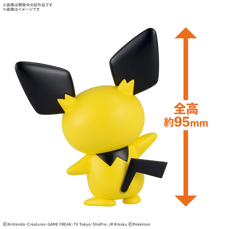 クイック!! 24 ピチュー 3