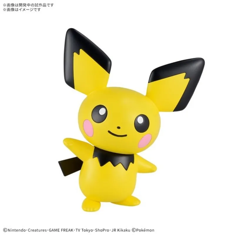 クイック!! 24 ピチュー
