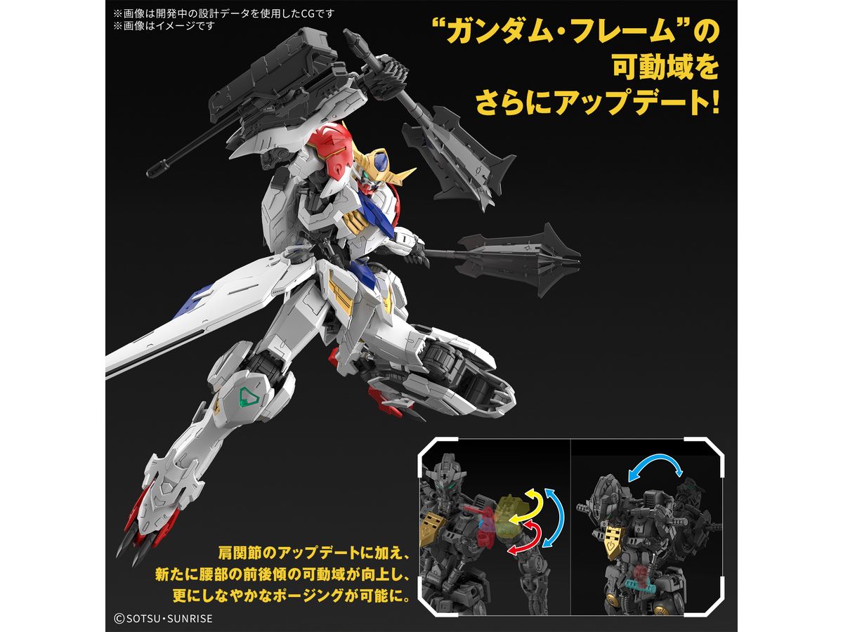 MG ガンダムバルバトスルプス 4