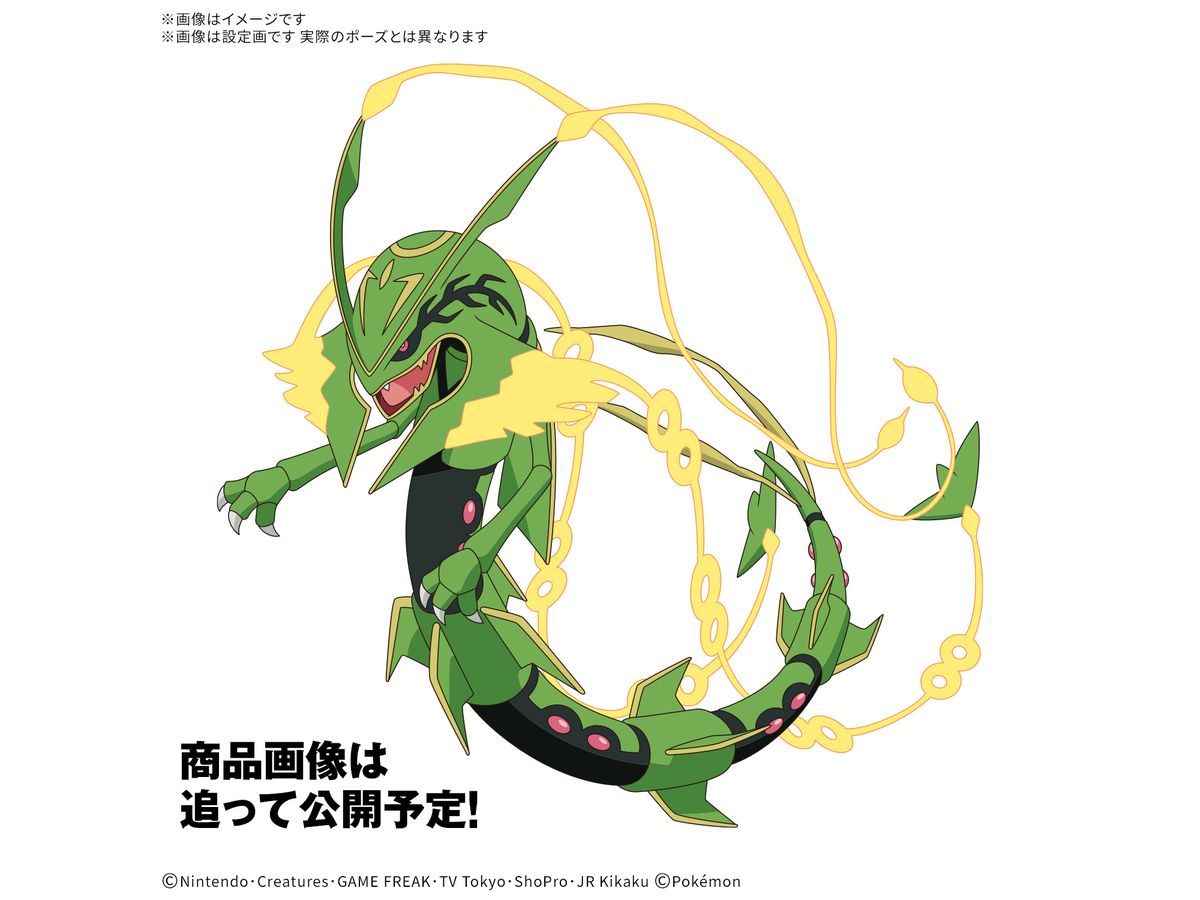 セレクトシリーズ メガレックウザ 2