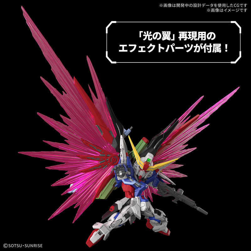 MGSD デスティニーガンダム 7