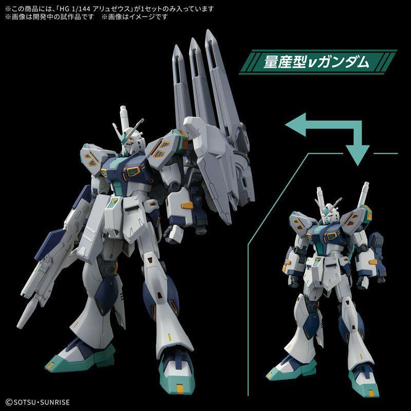 HG アリュゼウス 4