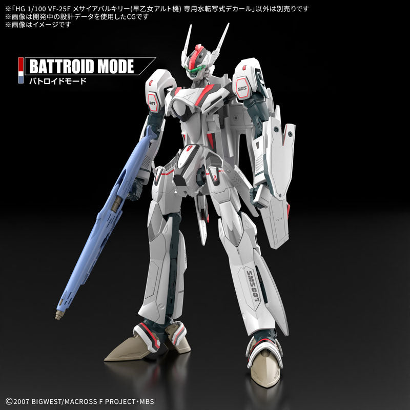 HG VF-25F 専用水転写式デカール 3
