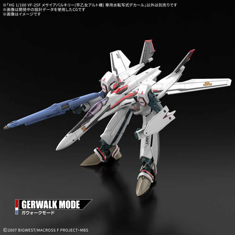 HG VF-25F 専用水転写式デカール 4