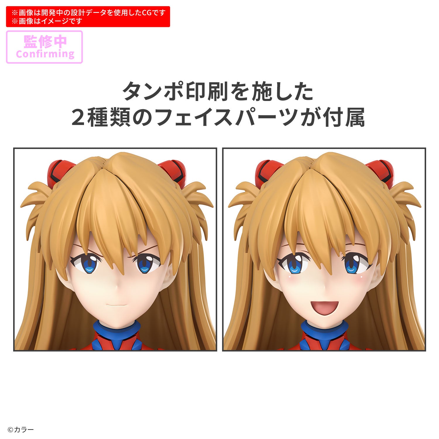 30MP 式波・アスカ・ラングレー(プラグスーツVer.) 4