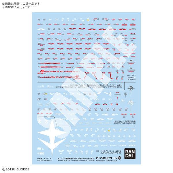 ガンダムデカールNo.143 閃光のハサウェイ汎用② 2