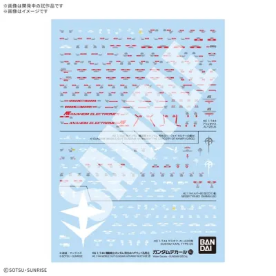 ガンダムデカールNo.143 閃光のハサウェイ汎用②
