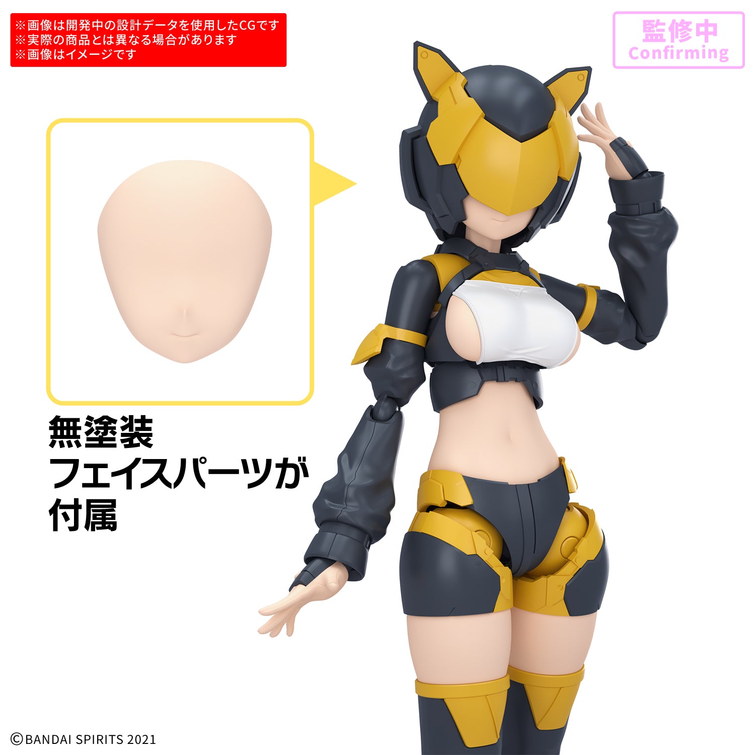 オプションパーツセット28(アクションウエアα)[カラーA] 2