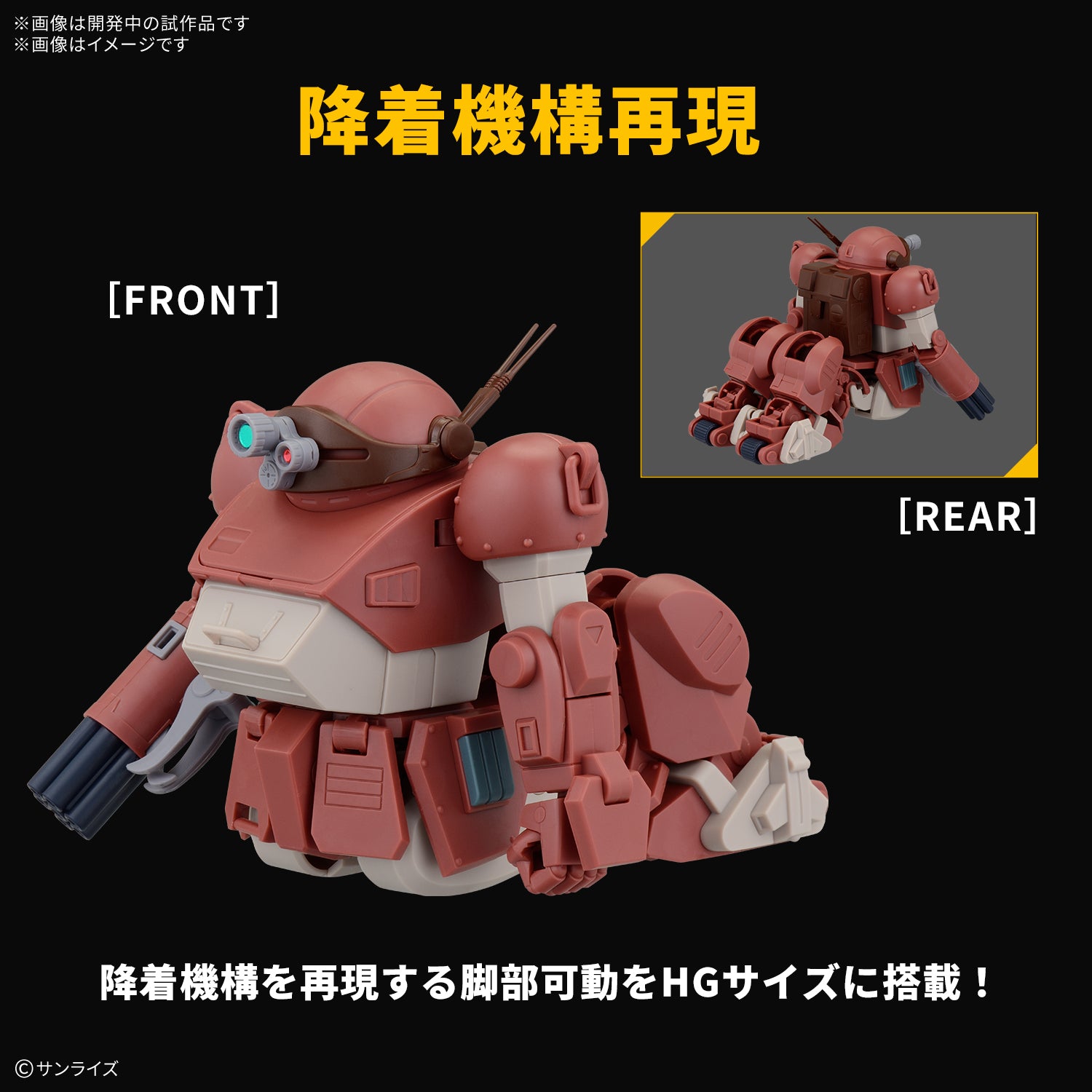 HG ブルーティッシュドッグ 3