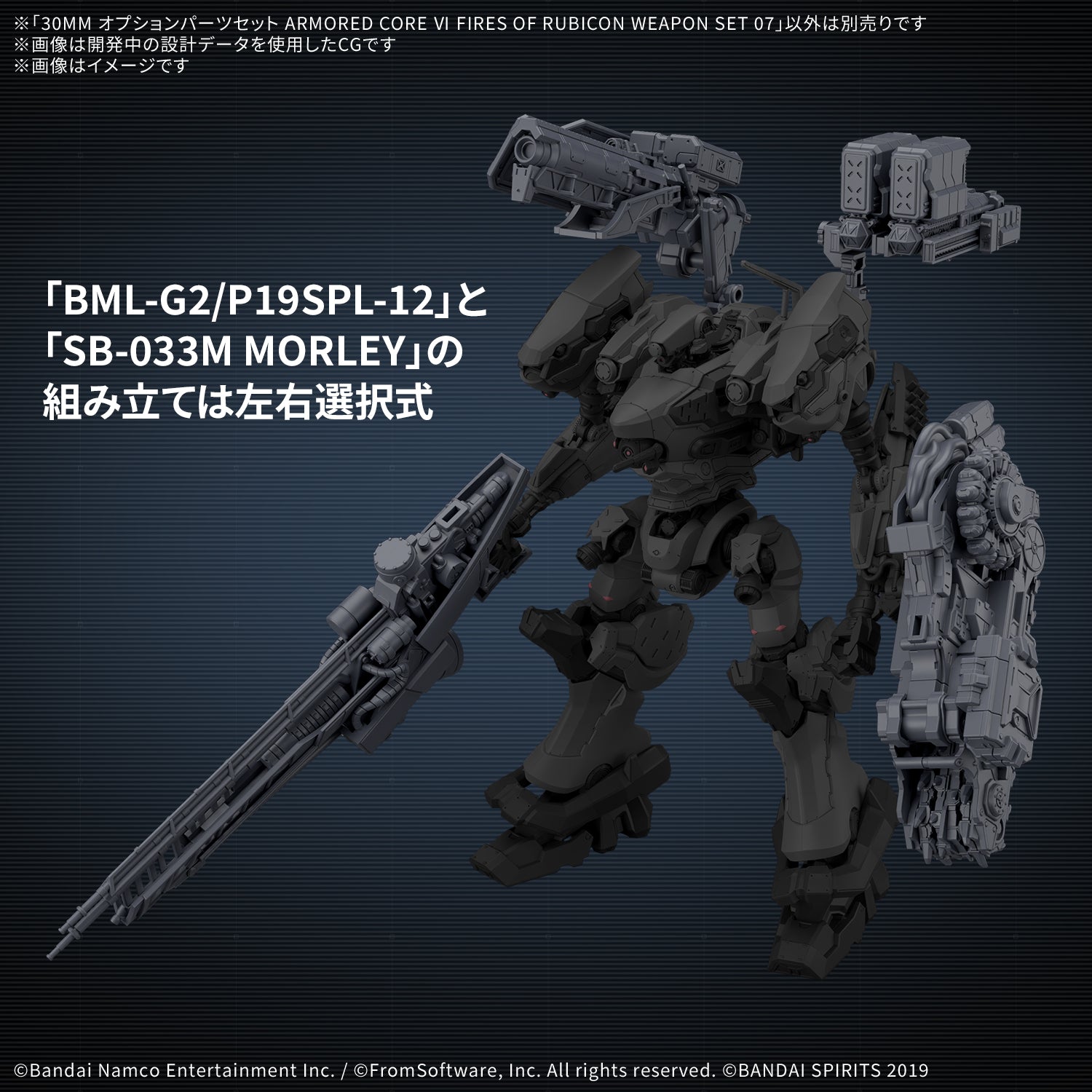 30MM オプションパーツセット AC Ⅵ WEAPON SET 07 2