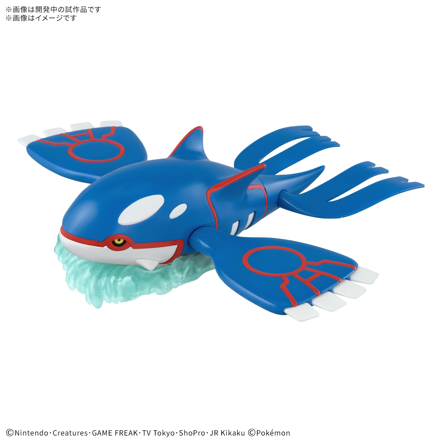 ポケモンプラモコレクション 62 セレクトシリーズ カイオーガ