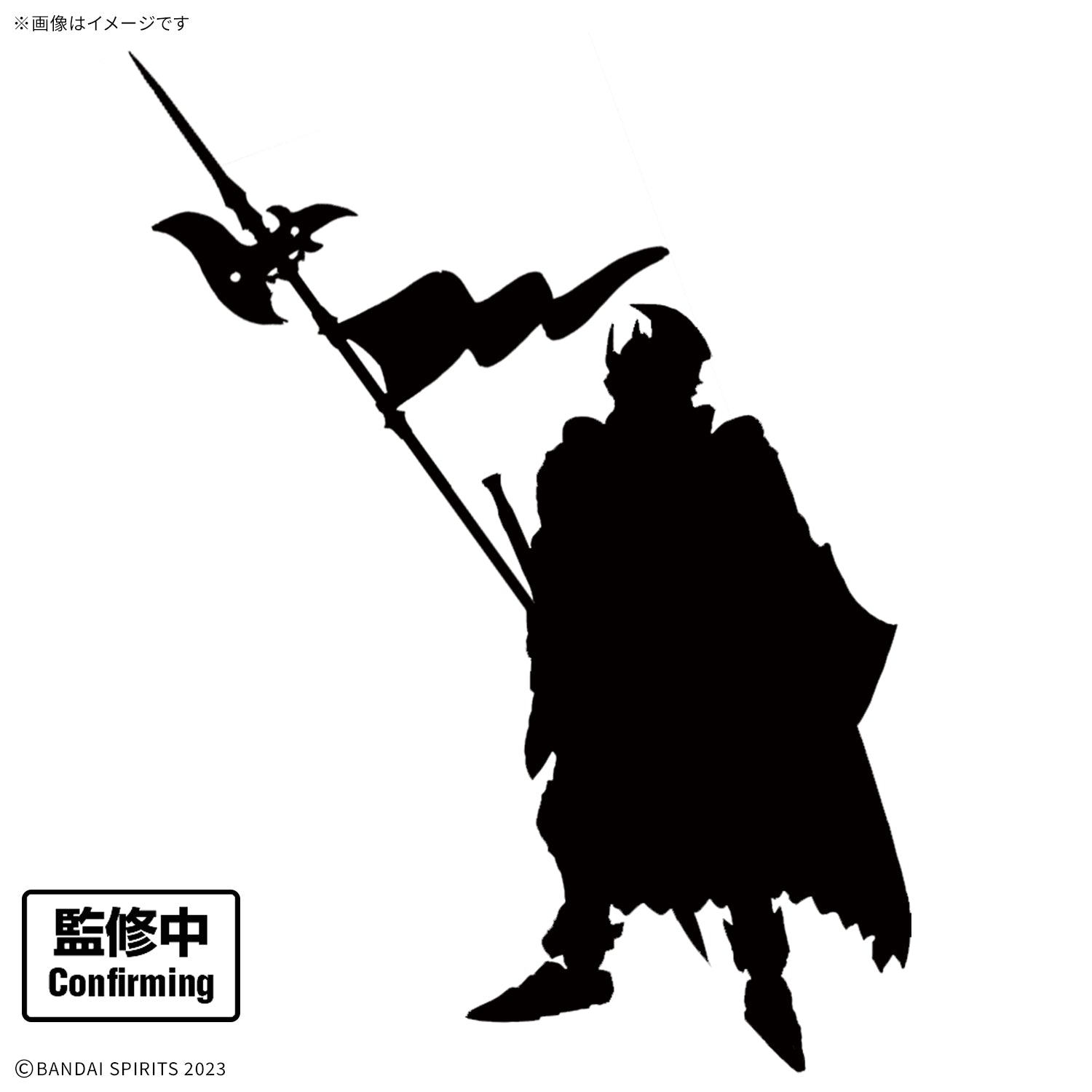 30MF クラスアップアーマー(リーベルコマンダー)