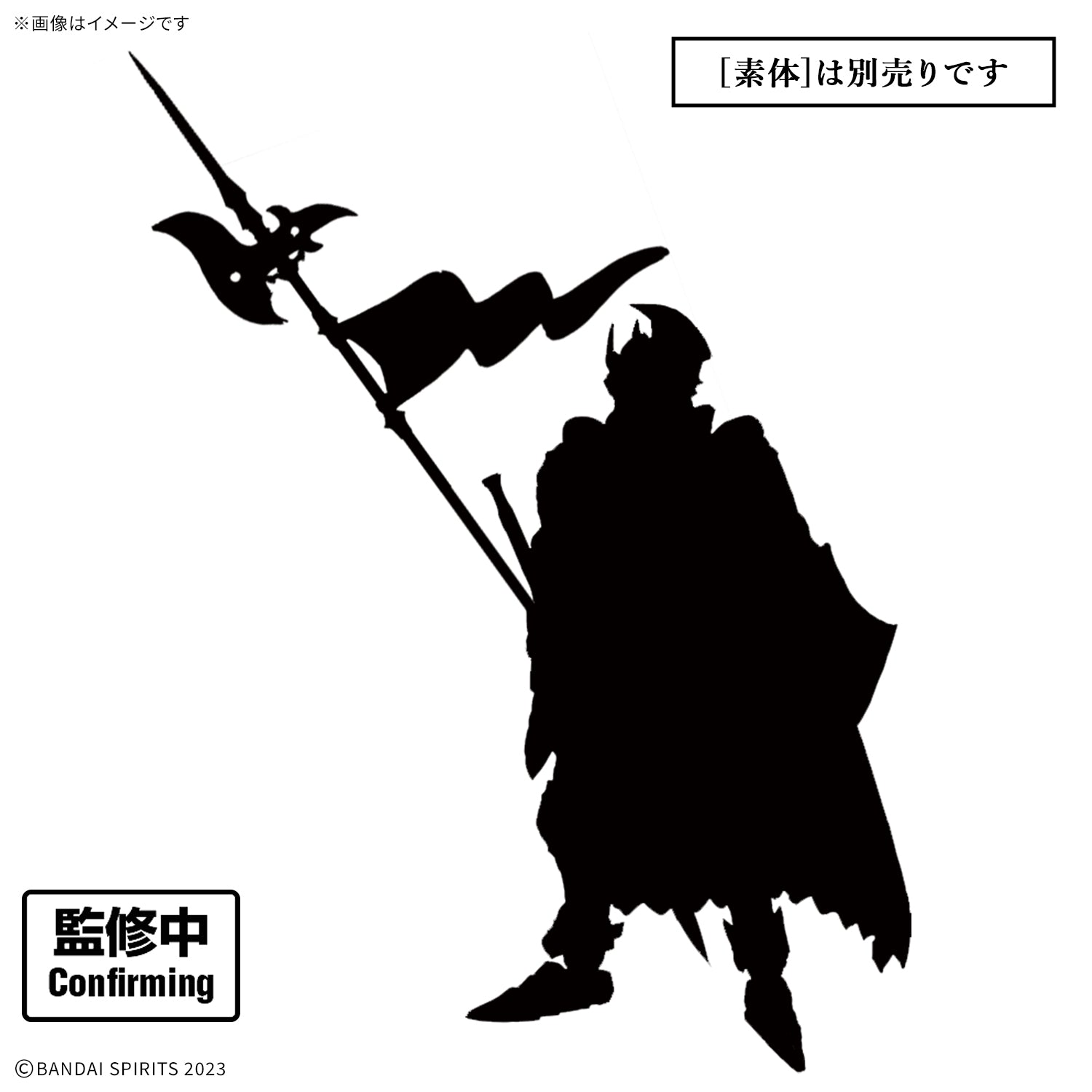 30MF クラスアップアーマー(リーベルコマンダー) 2