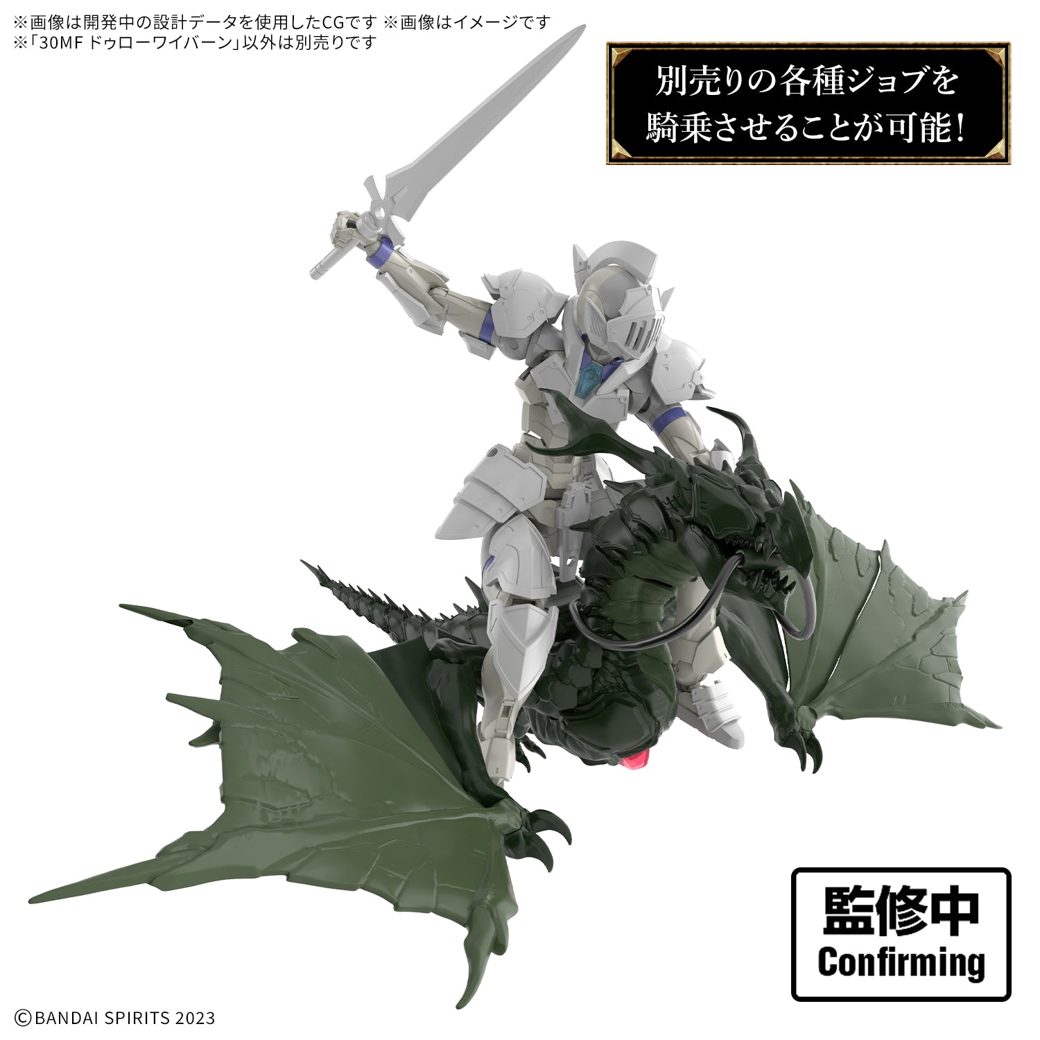 30MF ドゥローワイバーン 3