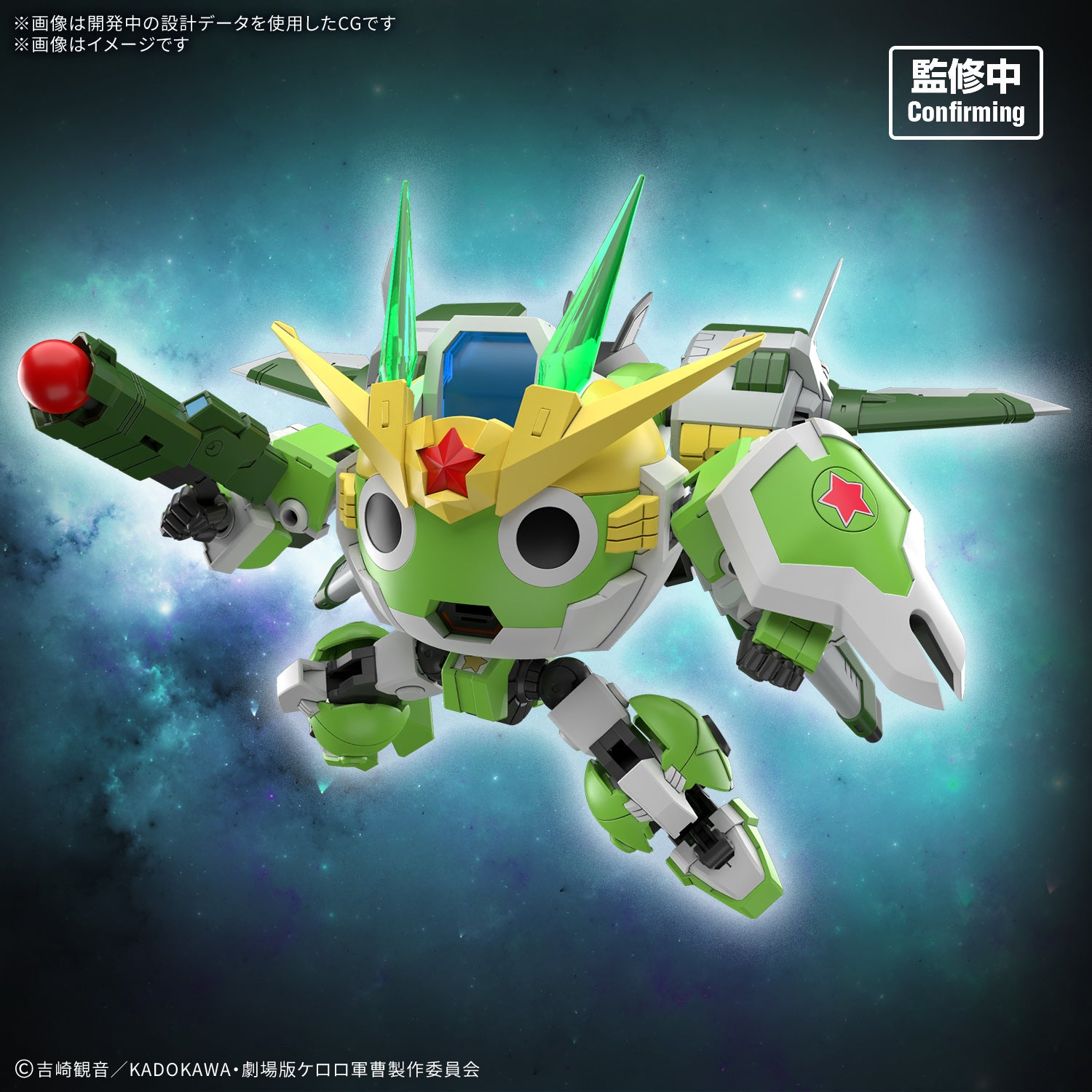 HG Newケロロロボ 3