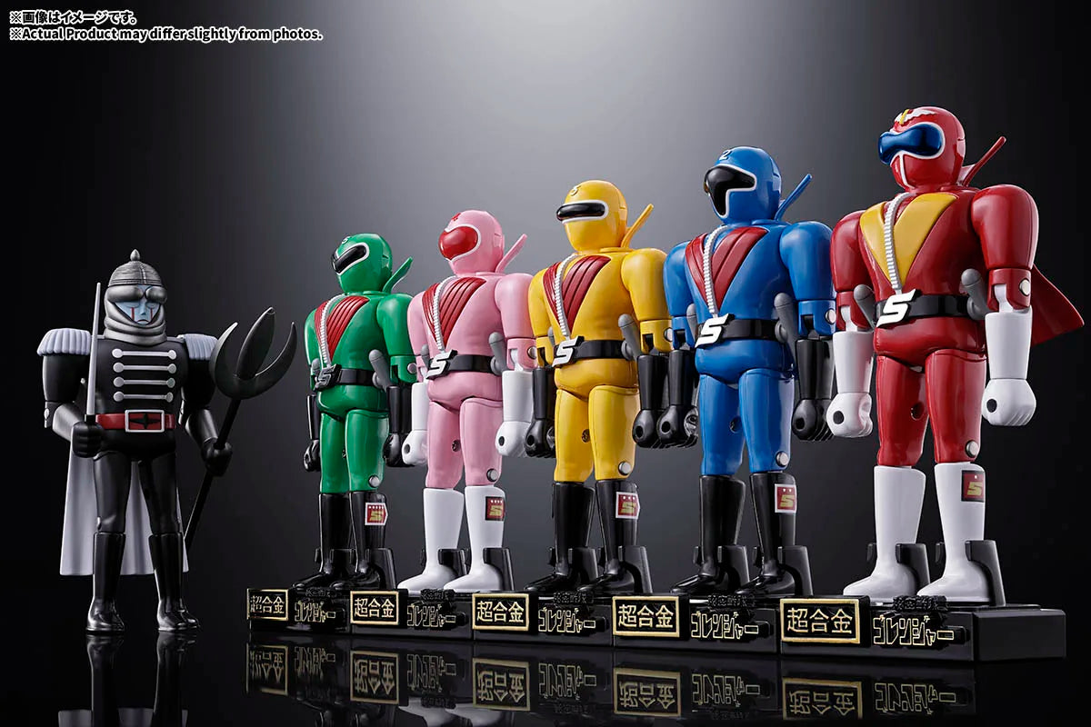 超合金 秘密戦隊ゴレンジャー 5