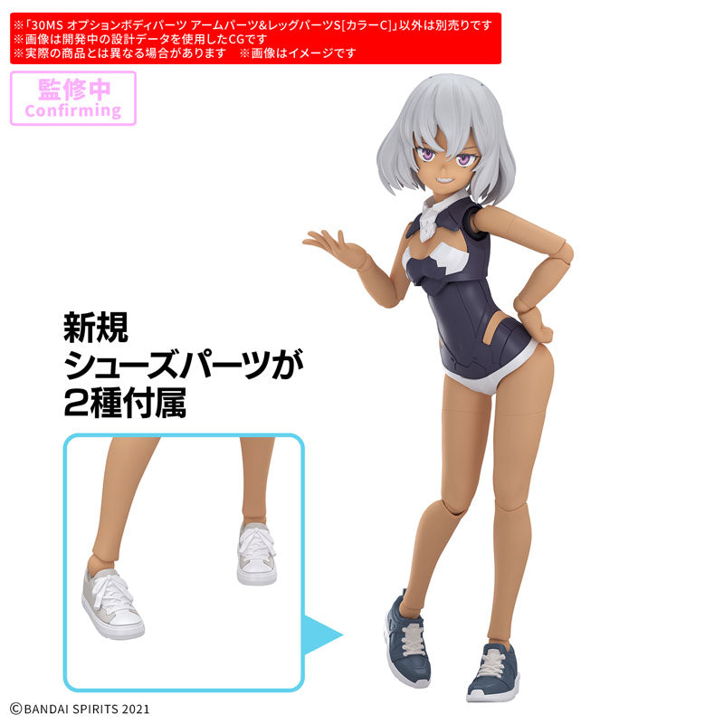 30MS オプションボディパーツ アームパーツ&レッグパーツS[カラーC] 2
