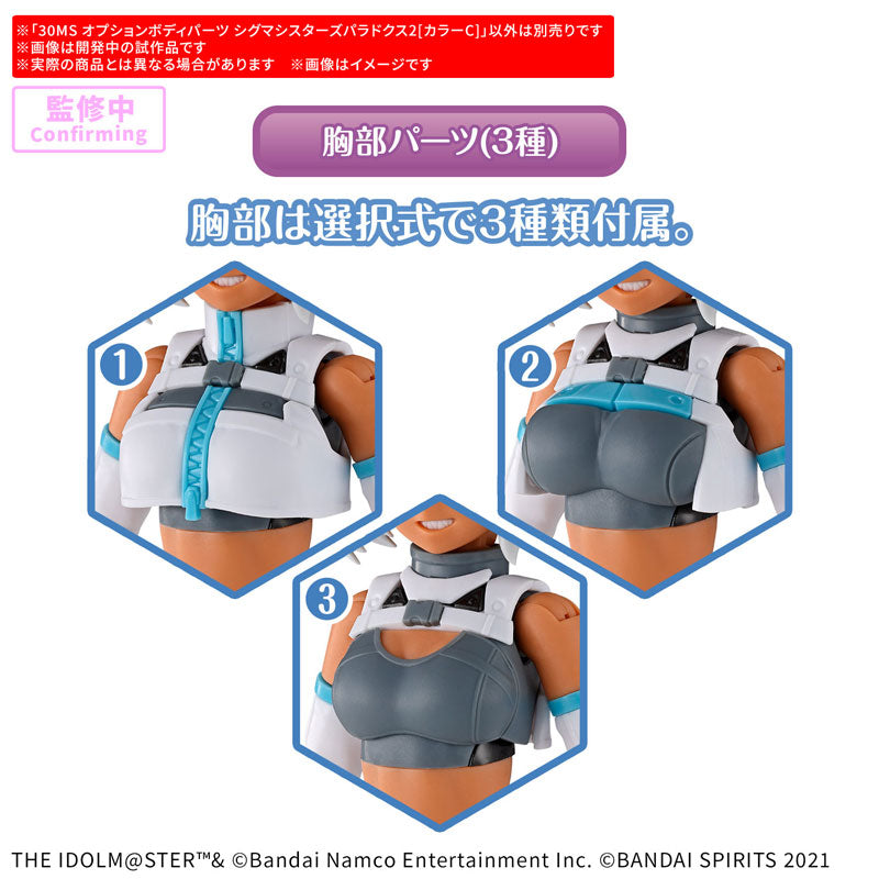 30MS オプションボディパーツ シグマシスターズパラドクス2[カラーC] 4