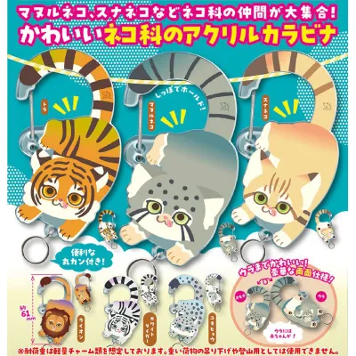ATC ネコ科のしっぽカラビナ