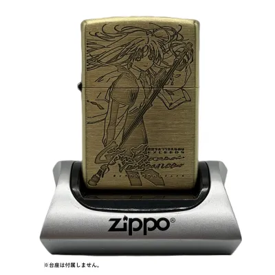 Zippo(フェイト)