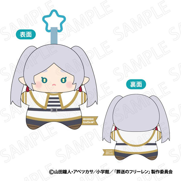 推ほしさま ぬいぐるみマスコット A:フリーレン(通常) 2