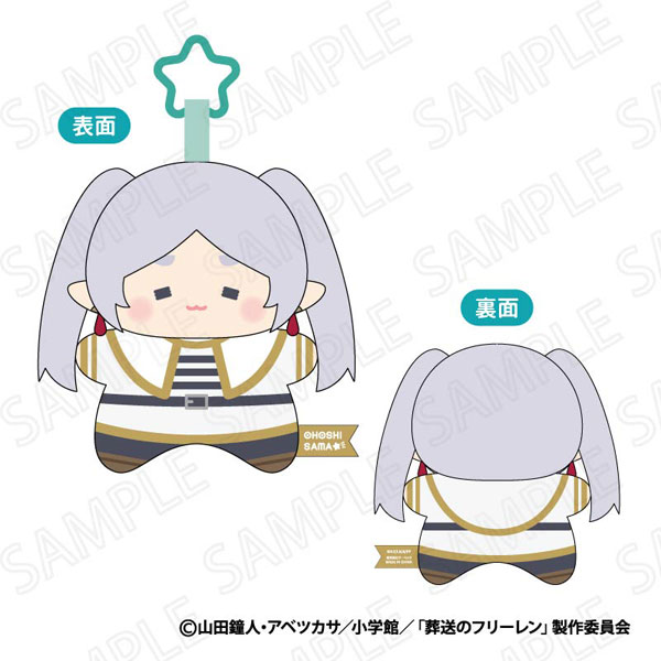 推ほしさま ぬいぐるみマスコット B:フリーレン(しょぼしょぼ) 2