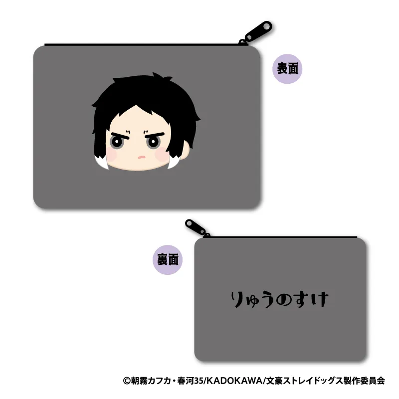 文豪ストレイドッグス もふもふ フラットポーチ C：芥川龍之介